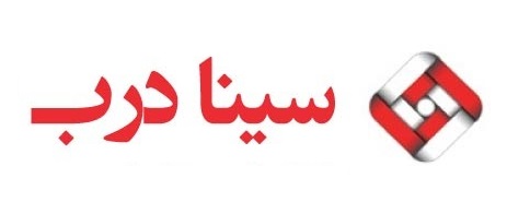 سینا درب